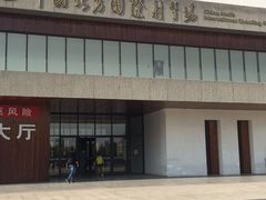 -中国北方国际射击场