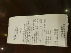 -王興記(中山路店)
