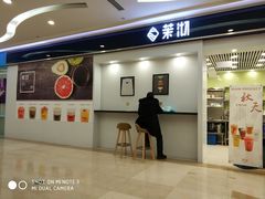 门面-茉沏(繁花中心店)