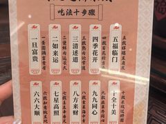 -香麒园·过桥米线·南湖雅宴