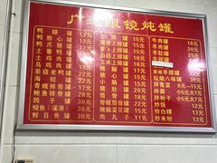-广达眼镜炖罐(广达店)