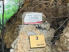 -周口店北京人遗址公园