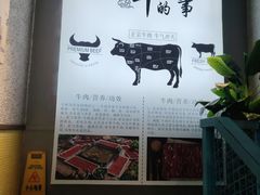 -海汕记·潮汕鲜牛肉火锅·自助