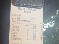 -鹅滋道(甘坑古镇店)