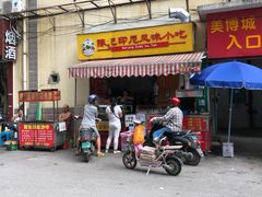 门面-陈记印尼风味小吃(北湖店)