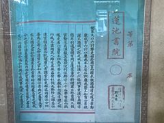 -清代四川贡院
