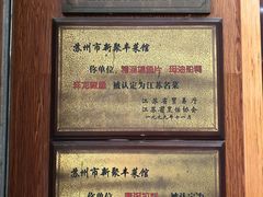 -新聚丰菜馆(太监弄店)