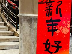-上海人家花樣年华(中山公园店)