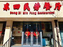 -东四民芳餐厅(朝阳门店)
