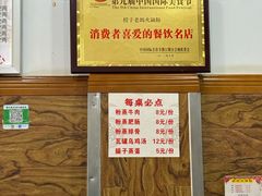 -老妈火锅粉(幸福路步行街店)
