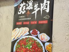 -老陕兄弟(彩虹新城店)