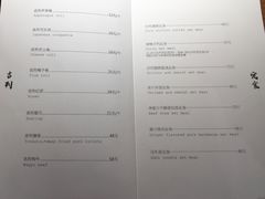 菜单-山杏yama-katsu·吉列炸物