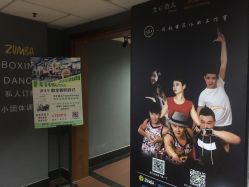 -文E范儿ZUMBA尊巴舞蹈