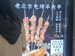 -月盛斋(牛街店)