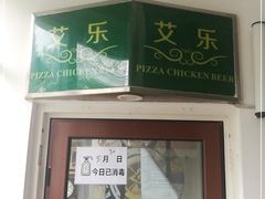 门面-莫比餐厅(五道口店)