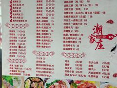 -潮家庄潮州卤味
