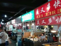 -洪河半边街夜市