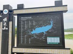 -棋盘山风景区