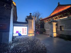 -有喜胶东小馆(太申祥和店)