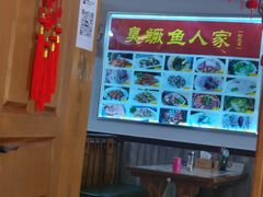 -臭鳜鱼人家·老字号徽菜