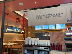 -将军府·鸡毛店(武侯祠店)