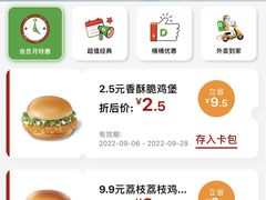 -德克士(三门路店)