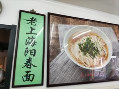 -逸桂禾面馆
