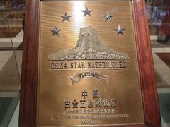 -广州花园酒店-凌璇阁360度高空海鲜自助餐CAROUSEL