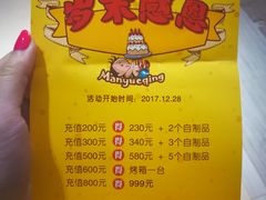 -安德鲁森Andersen Bakery(龙湖店)