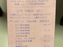 草头洄鱼-香乐园·淮扬菜中餐厅·Shang Garden(福田香格里拉店)