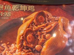 -美心·翠园(港汇恒隆广场店)