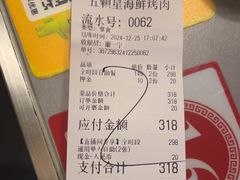 -伍棵煋炭烤自助料理·烤鳗鱼(浦东食品城店)