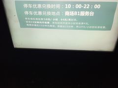 -绿地缤纷城-停车场