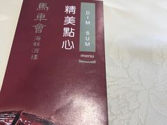 -馬車會海鮮酒樓