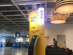 -宜家家居(西安未央商场店)