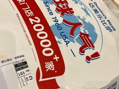 -达美乐比萨(双安店)