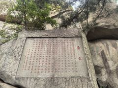 -崂山仰口游览区
