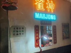 门面-五马集·海鲜·温州大牌档(黑金冠五马街十字路口店)