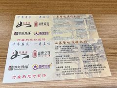-山泉公馆酒家(珠江新城店)