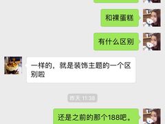 -EnergyCake蛋糕理想国