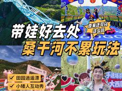 -桑干河大峡谷旅游区