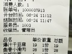 -李记大厨