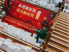 -新华书店(新街口旗舰店)