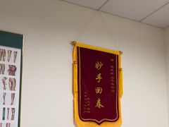 -通透堂中医·精准推拿(旗舰店)