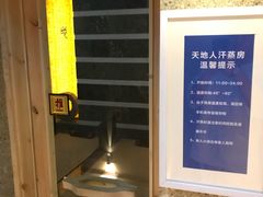 -颐尚温泉(东鼎购物中心店)