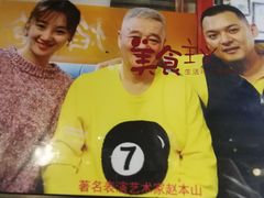 -火焰枪蛋·烧烤(奉天街店)