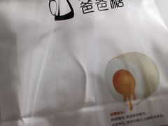 -爸爸糖手工吐司(上海五角场万达店)