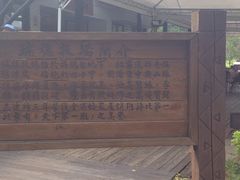 -瑞穗牧场