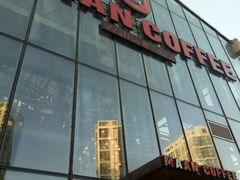 -Maan coffee漫咖啡(1905店)