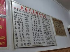-乐友川味家常菜馆